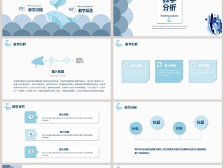 清新简约教育教学课程设计教师说课PPT 