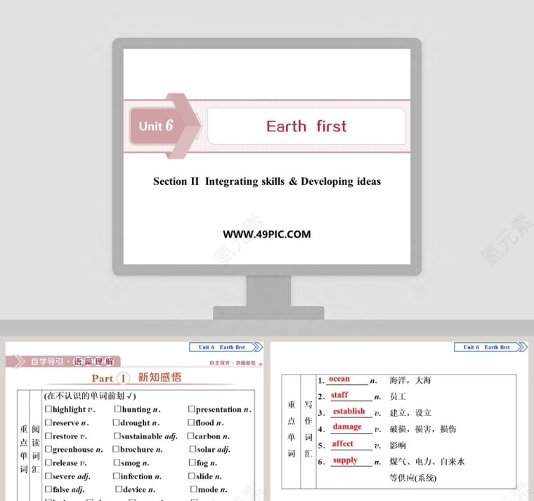 Section   Integrating skills  Developing ideas教学ppt课件第1张