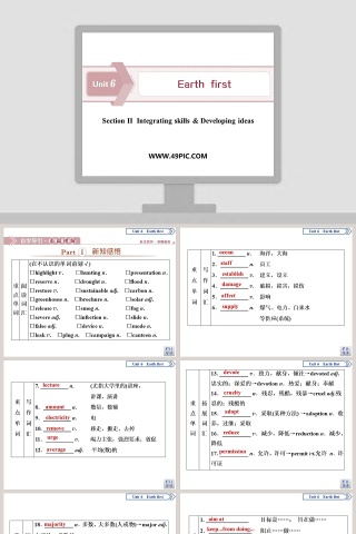 Section   Integrating skills  Developing ideas教学ppt课件下载