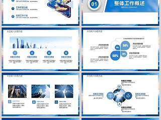 蓝色天空商务大气工作总结汇报PPT...