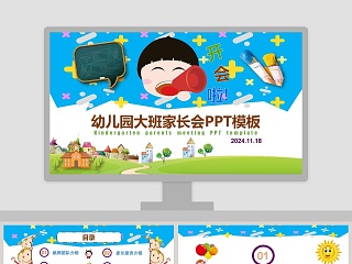 中班认识梯形ppt