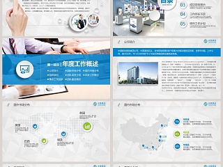 中国移动专用年终总结计划PPT模板