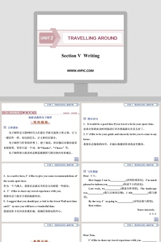 Section   Writing教学ppt课件