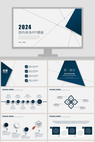 简约商务工作总结PPT模板下载