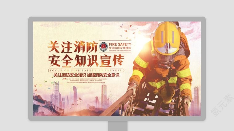 安全教育ppt