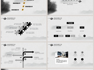 中国风商务工作总结述职报告ppt 