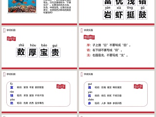 课文解析三年级语文上册富饶的西沙群岛语文课件PPT