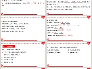 海水制碱-第教学ppt课件