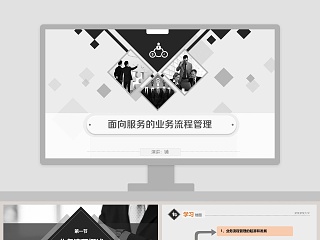 业务操作流程ppt