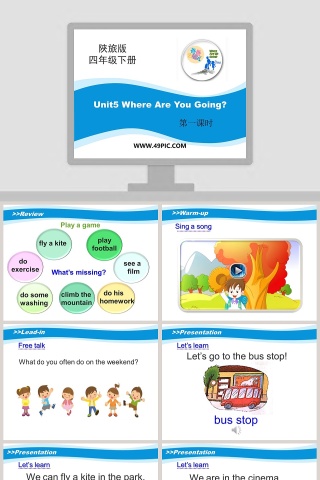 陕旅版-四年级下册教学ppt课件