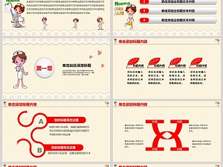 卡通时尚护士护理专业医疗医学PPT模板幻灯片