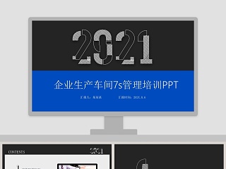 医院7s管理成果汇报ppt