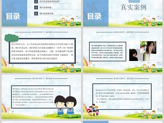 简约幼儿园师德师风培训PPT 