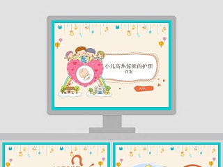 腹水的护理ppt 完整版 