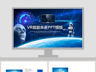 VR极致未来技术介绍PPT模板