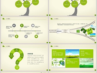绿色环保行业工作汇报PPT模板环保PPT科技类汇报PPT模板