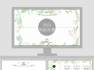 清新淡雅ppt图片素材