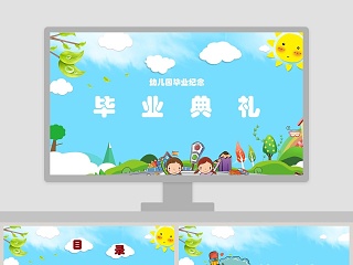 清爽背景风格幼儿园毕业纪念毕业典礼