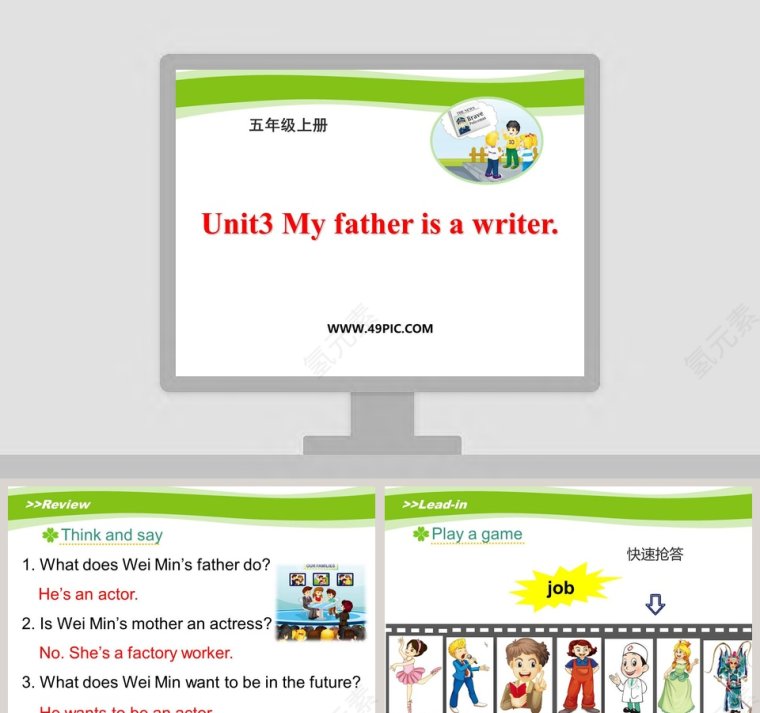 五年级上册-Unit3 My father is a writer教学ppt课件第1张
