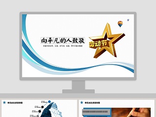 课本ppt 平面向量的运算