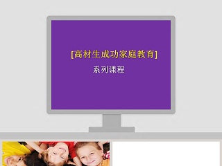 如何激活ppt