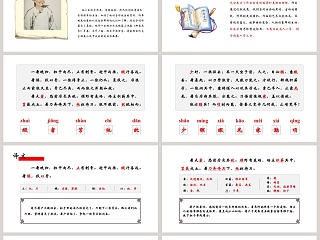 七年级语文课件《狼》PPT