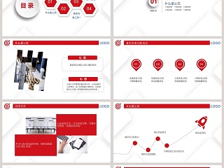 红色简约销售心态培训PPT
