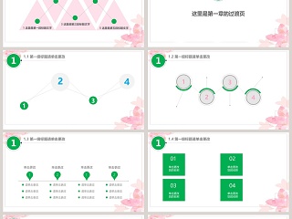 唯美樱花节动态PPT模板