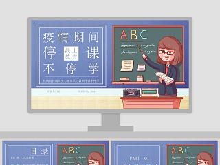 期间费用ppt