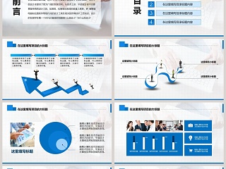 金融财务电子商务工作汇报通用ppt模板