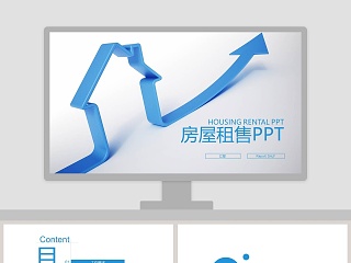 ppt房子图标