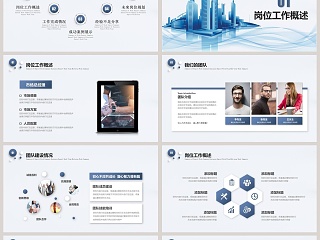 商务简约工作述职报告PPT模板