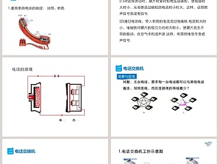 第-1教学ppt课件