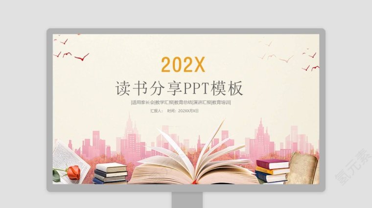 演讲培训ppt