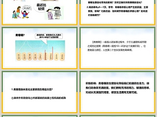 悄悄变化的我：PPT模板修改简历的艺术