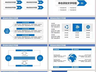 高端大气招商加盟洽谈PPT模板