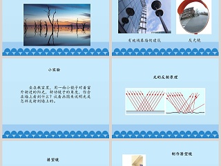 光的反射在医学护理领域的应用与PPT模板设计