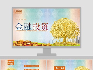 量化投资 ppt