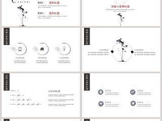 极简中国风简约工作汇报ppt模板