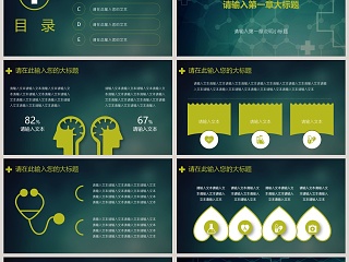 灰色医疗医学ppt模板设计