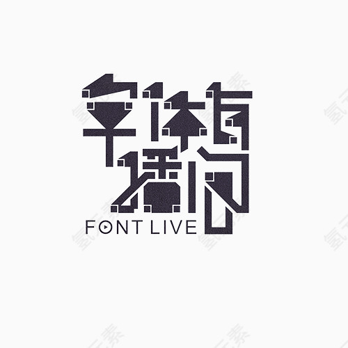 创意字体