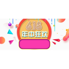 618活动banner元素年中大促活动