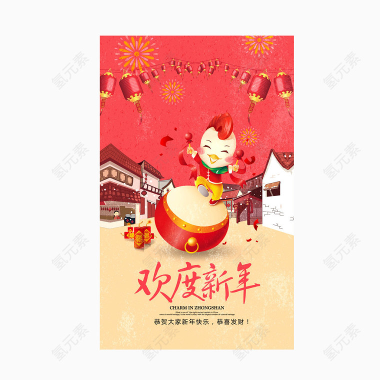 春节欢度新年红色图