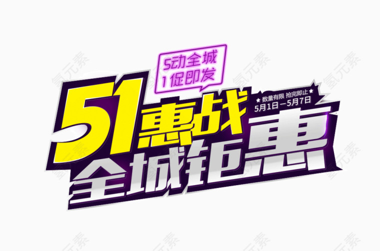 51聚惠