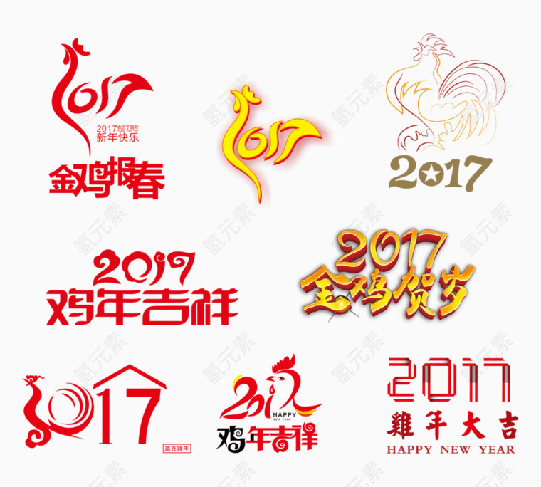 2017字体设计合集