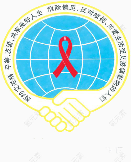 世界艾滋日