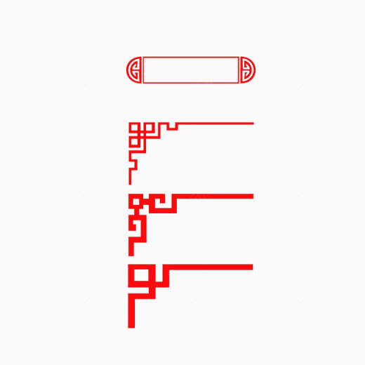 红色边框装饰图案下载