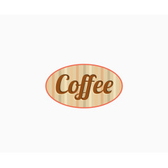商标咖啡png免费素材矢量