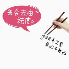 筷子手文本框