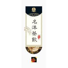 茶艺中国风春联素材